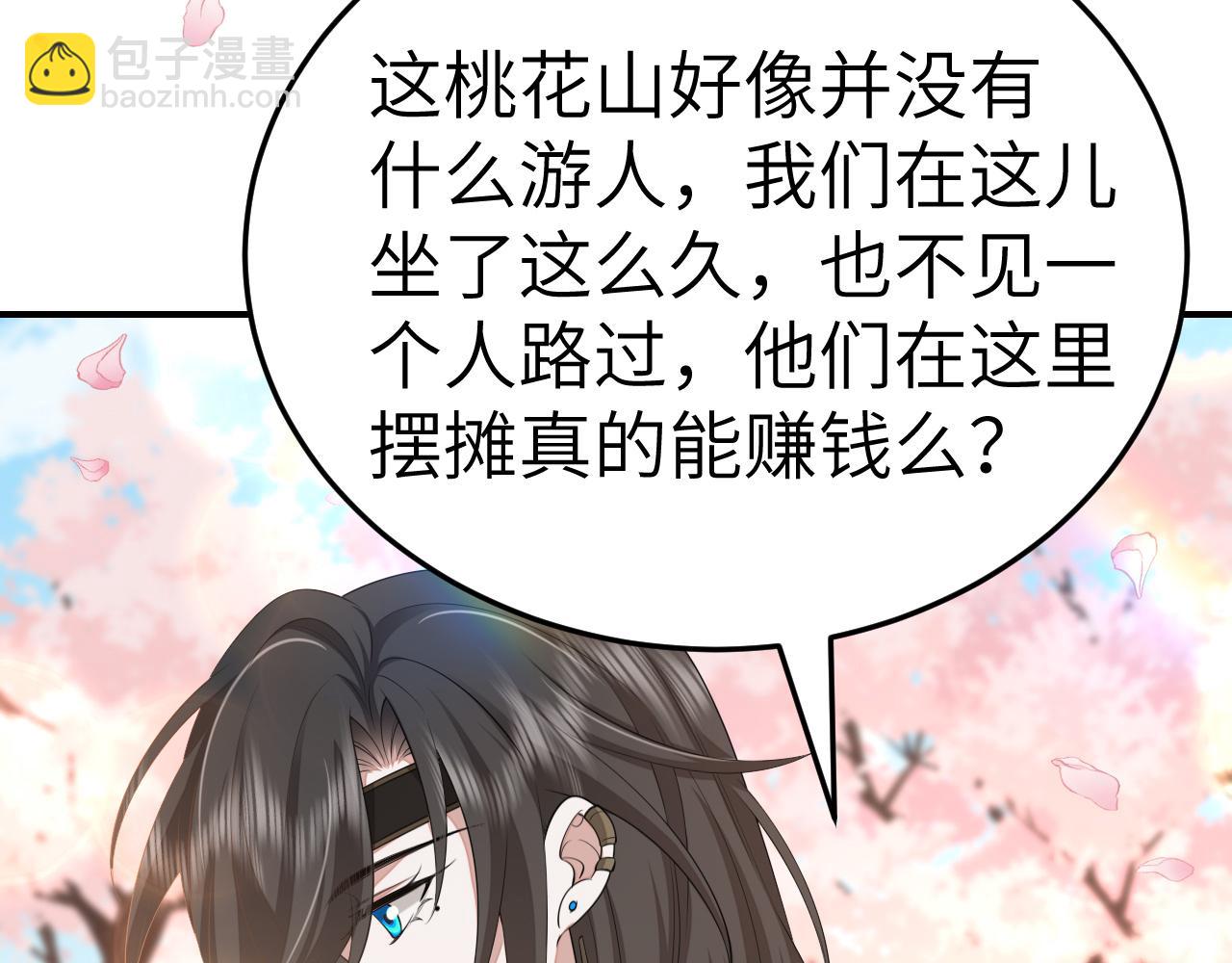 炮灰閨女的生存方式 - 第180話 你的生辰我記着的(1/3) - 3