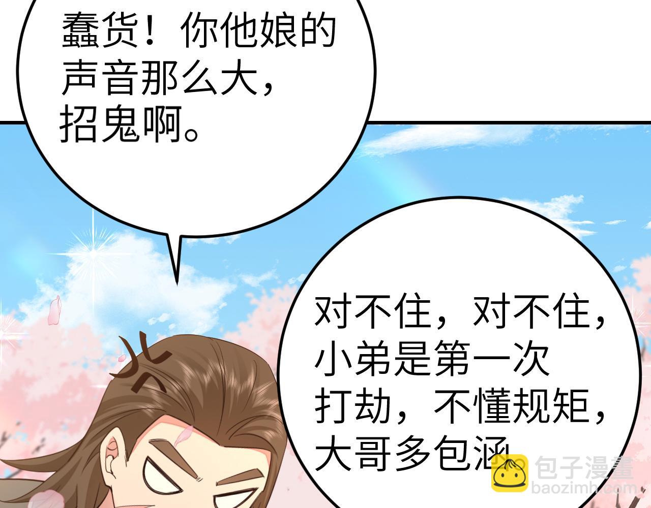 炮灰閨女的生存方式 - 第180話 你的生辰我記着的(2/3) - 1