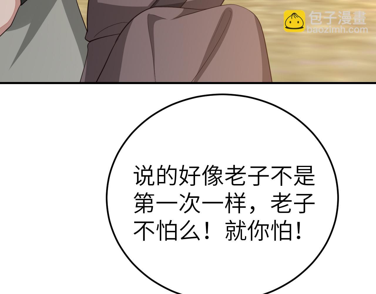 炮灰閨女的生存方式 - 第180話 你的生辰我記着的(2/3) - 3