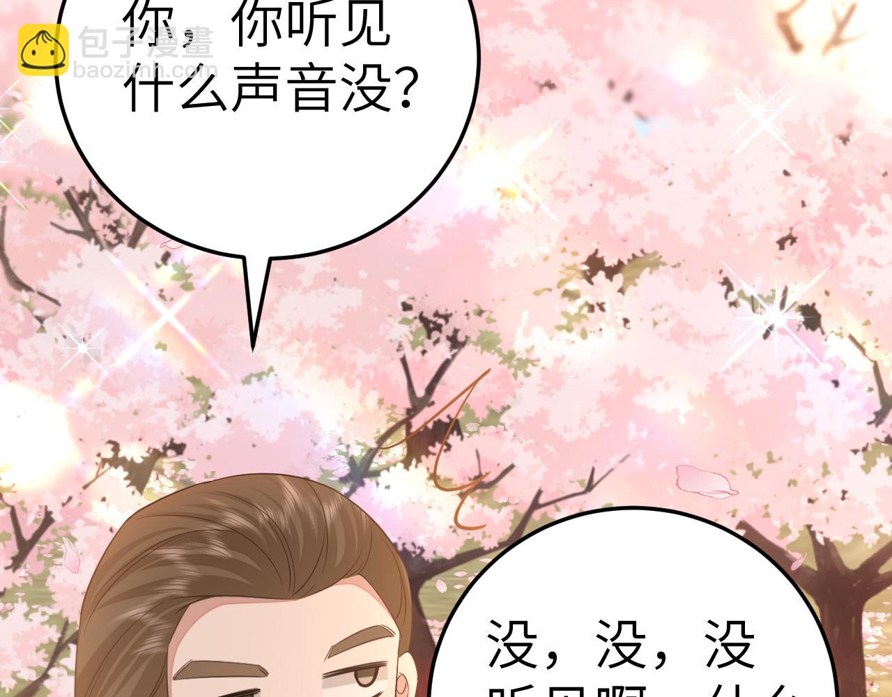 炮灰閨女的生存方式 - 第180話 你的生辰我記着的(2/3) - 5