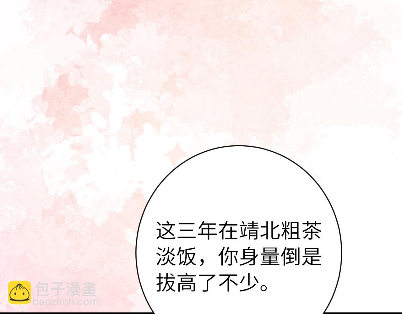 炮灰閨女的生存方式 - 184話 到底…該怎麼辦(1/3) - 2