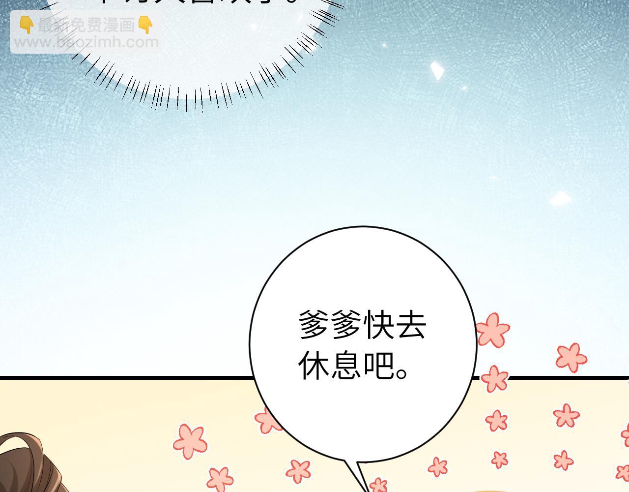 炮灰閨女的生存方式 - 184話 到底…該怎麼辦(1/3) - 7