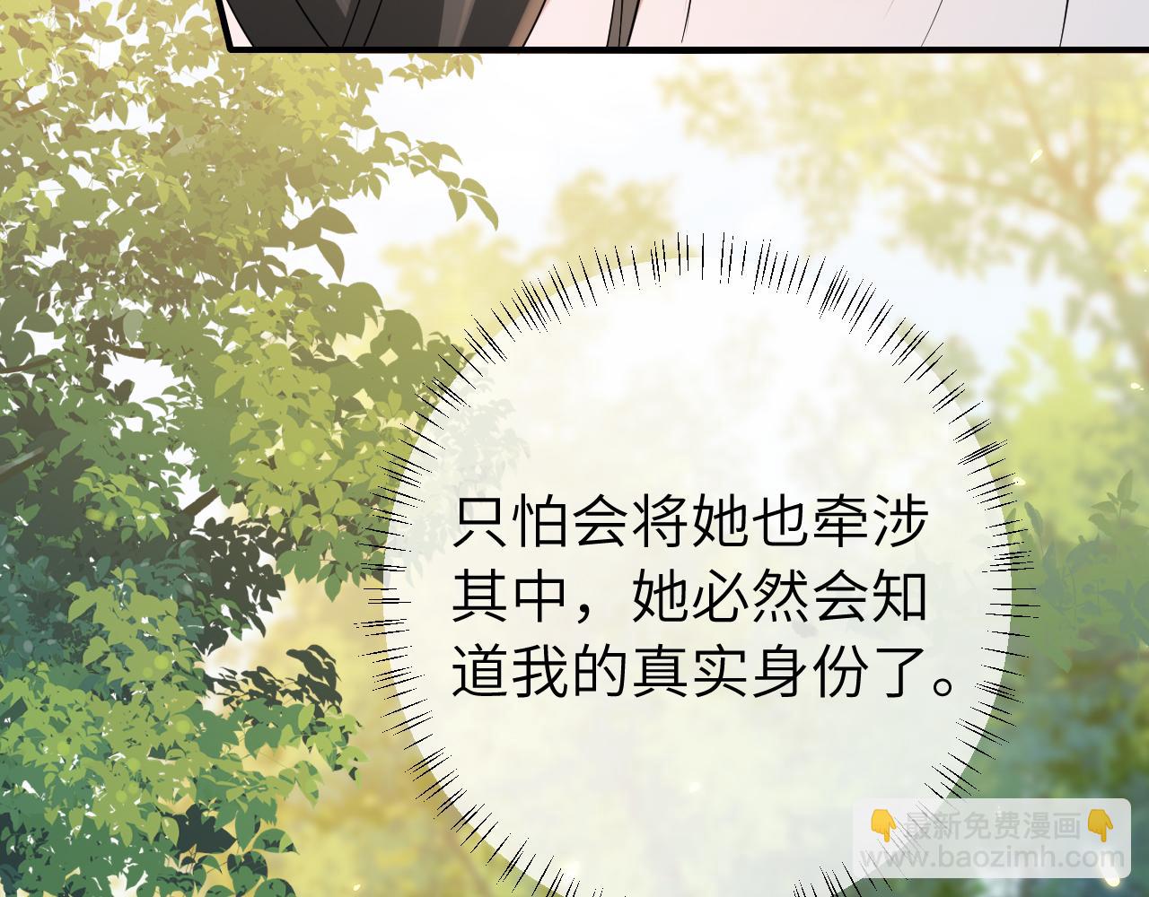 炮灰閨女的生存方式 - 184話 到底…該怎麼辦(1/3) - 2