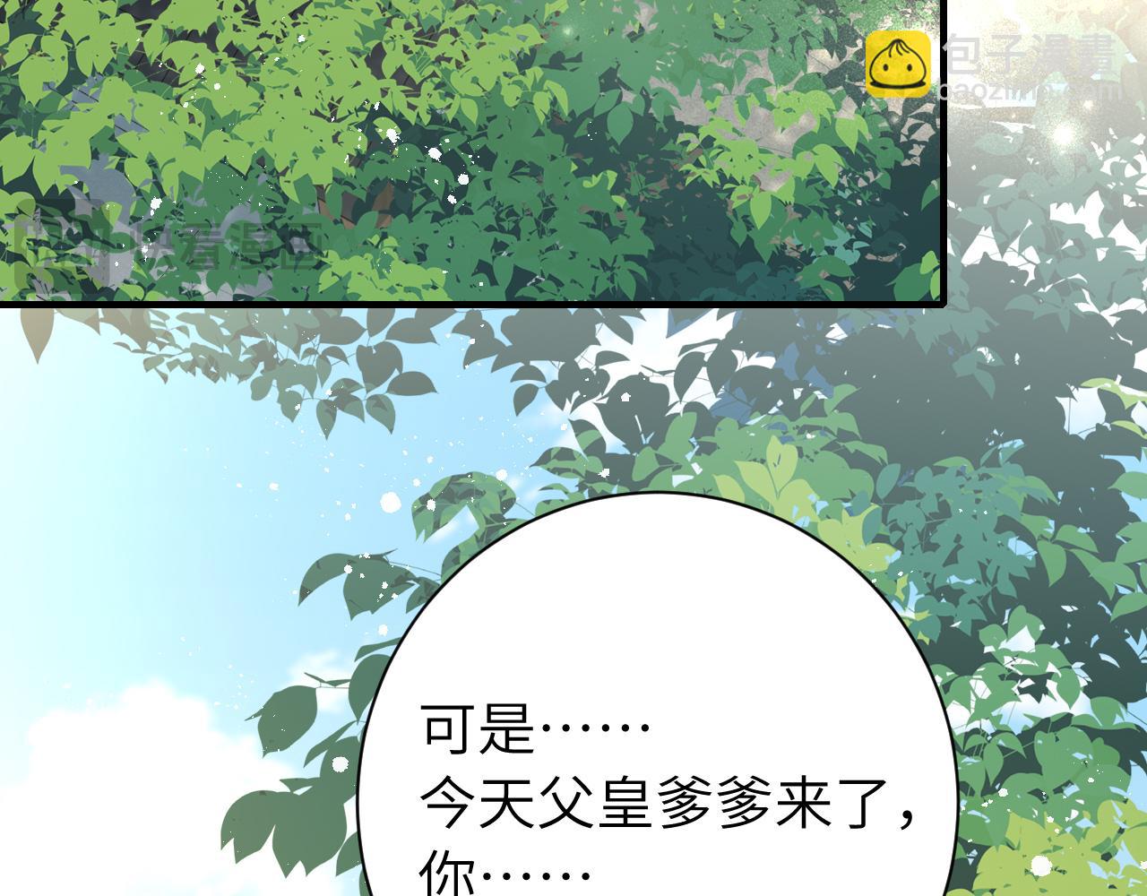 炮灰閨女的生存方式 - 184話 到底…該怎麼辦(1/3) - 3