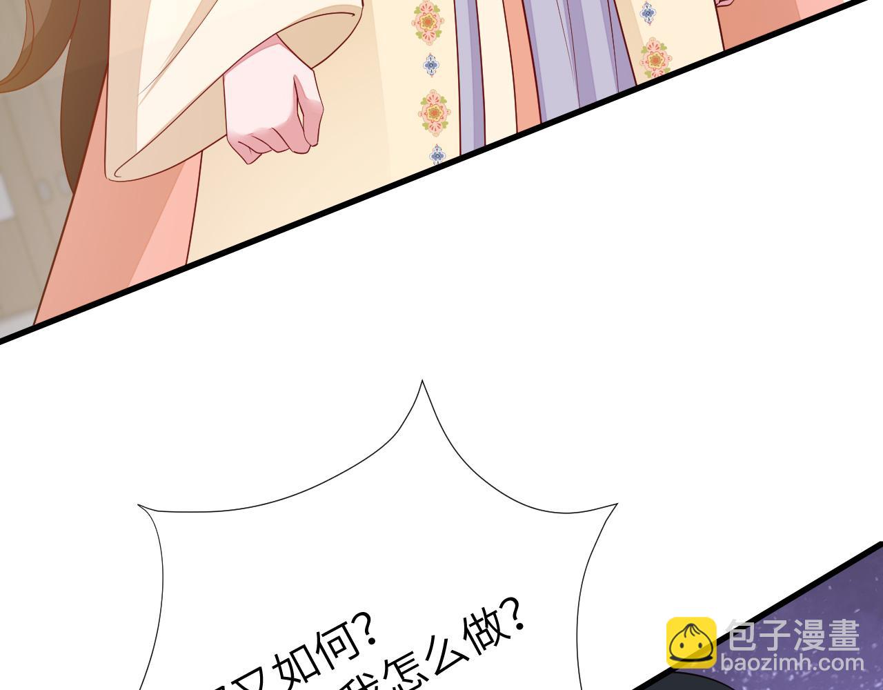 炮灰閨女的生存方式 - 184話 到底…該怎麼辦(1/3) - 6