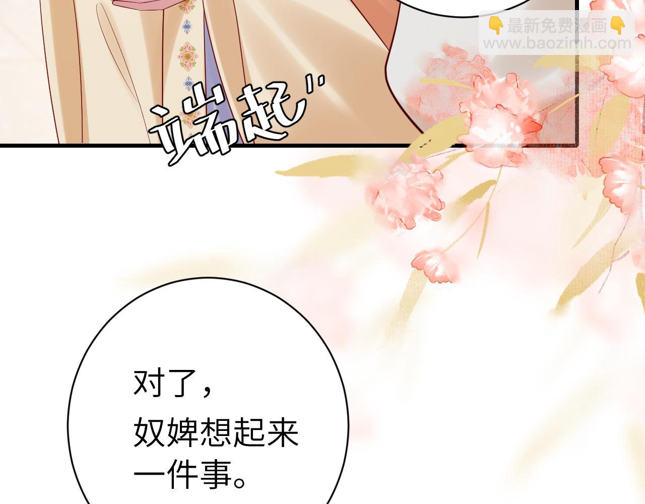 炮灰閨女的生存方式 - 184話 到底…該怎麼辦(2/3) - 1