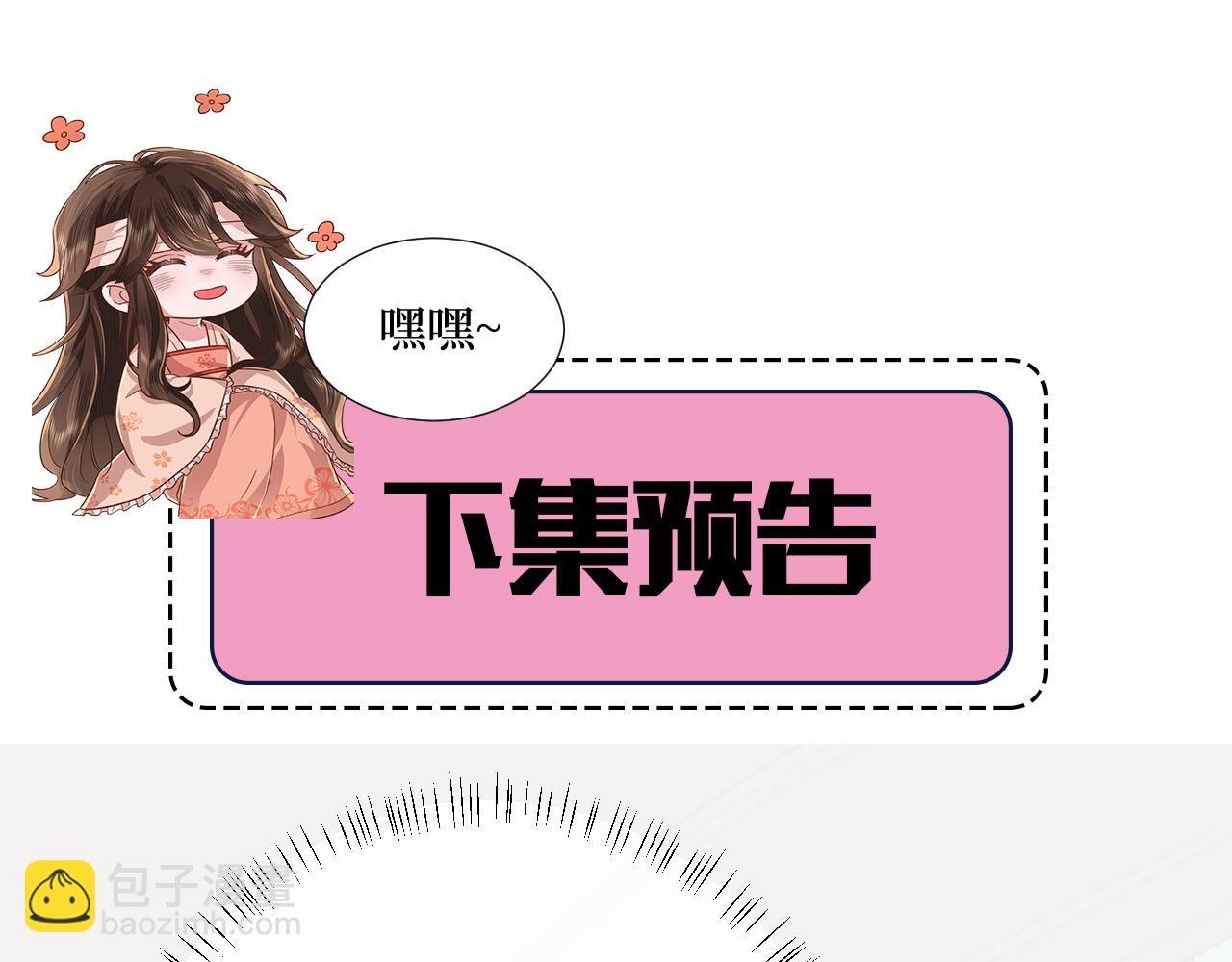 炮灰閨女的生存方式 - 186話 你有沒有恨過朕？(2/3) - 1