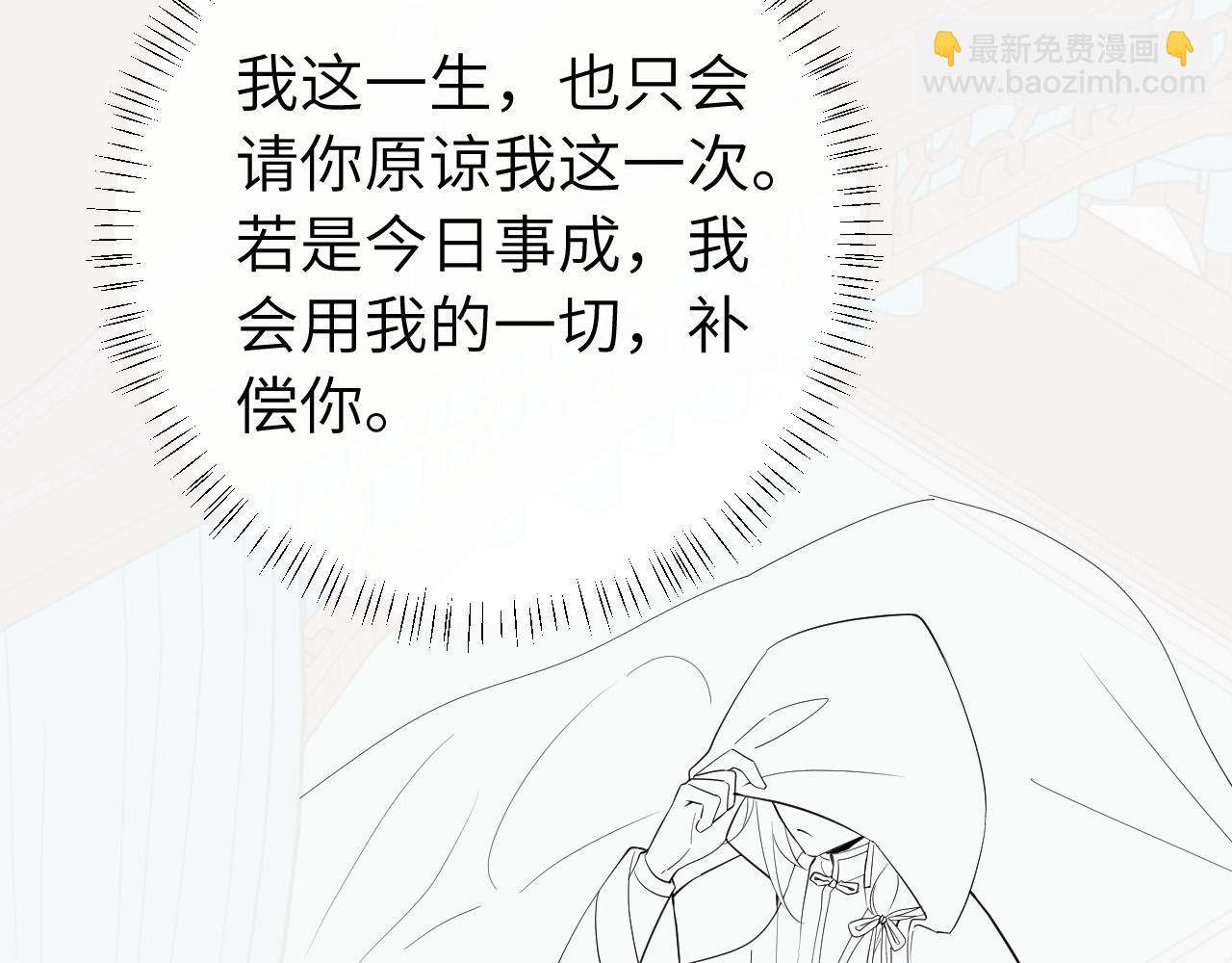 炮灰閨女的生存方式 - 186話 你有沒有恨過朕？(2/3) - 2