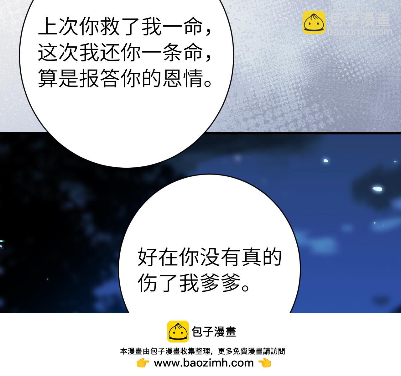 炮灰閨女的生存方式 - 188話 我知道你是誰(1/3) - 2