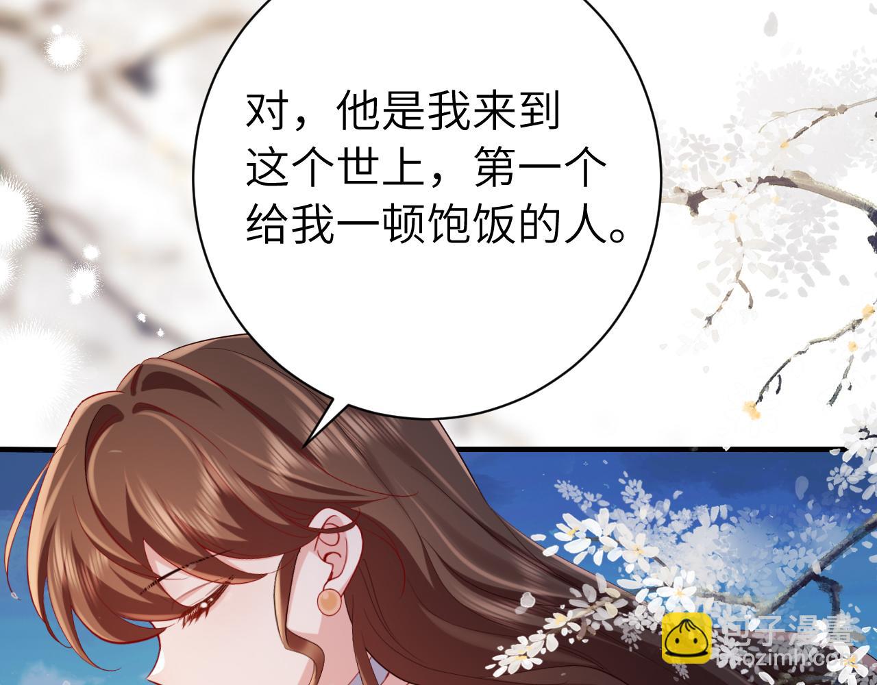 炮灰閨女的生存方式 - 188話 我知道你是誰(2/3) - 7