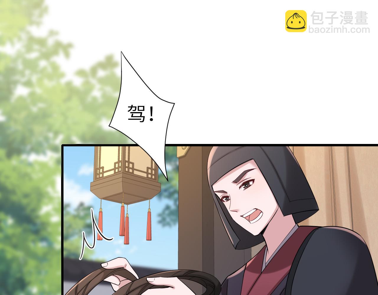 炮灰閨女的生存方式 - 第190話 再見了，翊王殿下(1/3) - 1