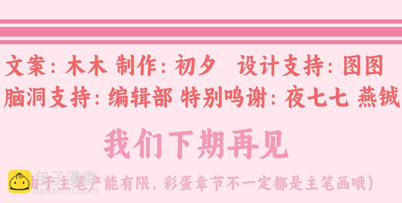 炮灰閨女的生存方式 - 暑期加更第9期 視頻來啦~寶貝在幹嘛？ - 2