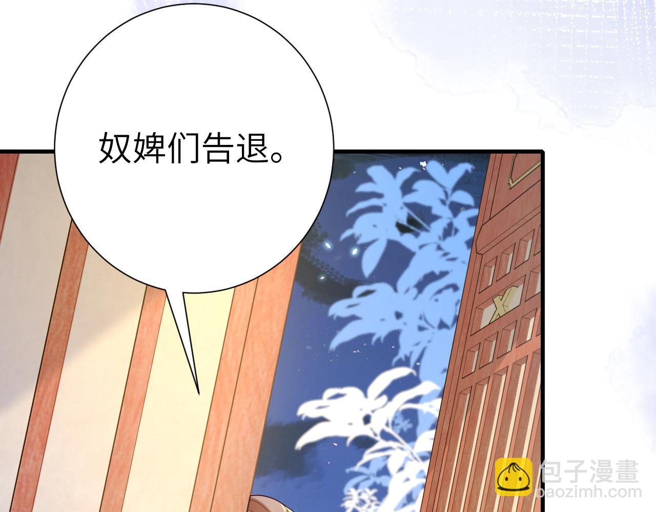 炮灰閨女的生存方式 - 第192話 速來速來！(2/3) - 1