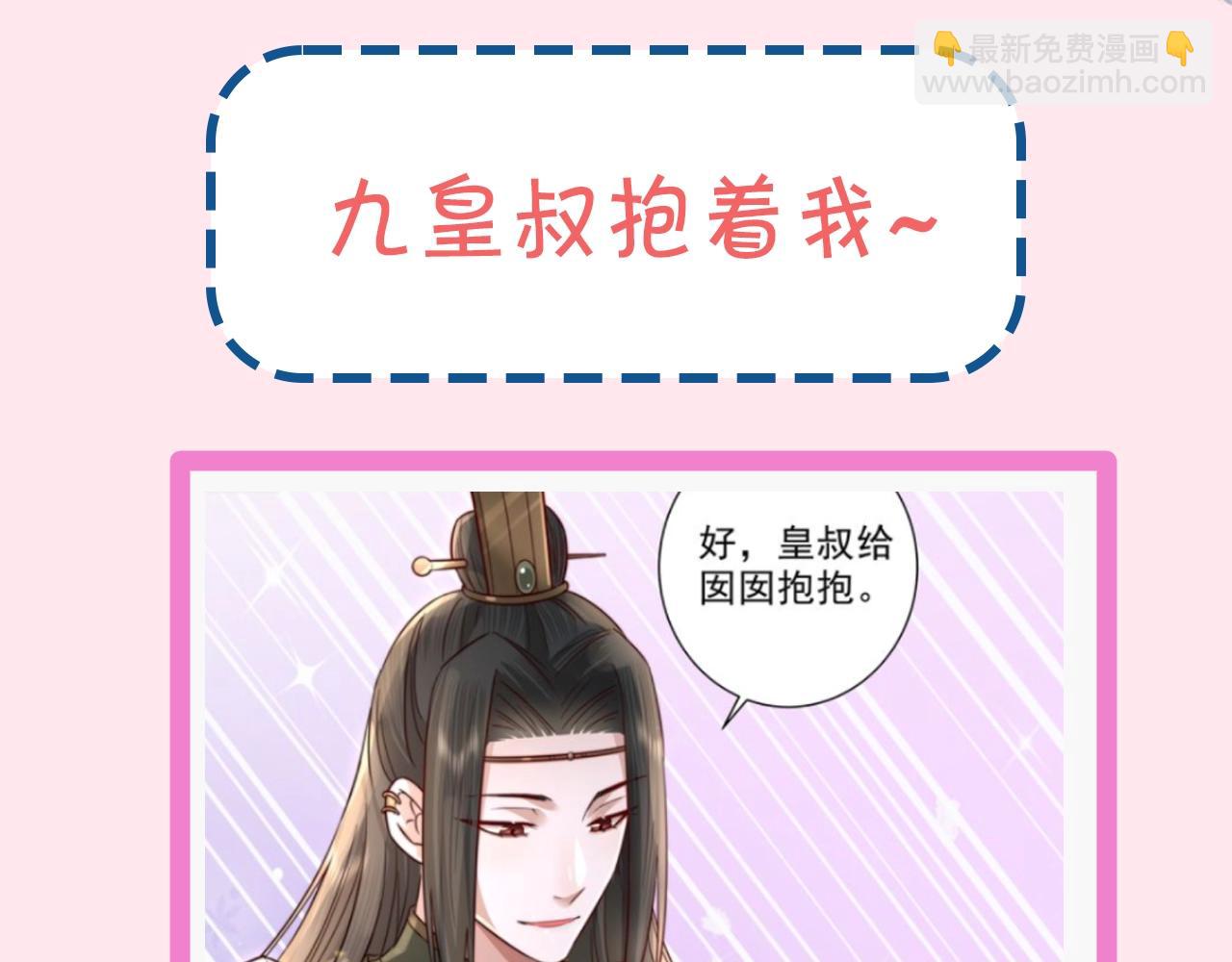 炮灰閨女的生存方式 - 暑期加更第11期 七七團寵日記 - 4