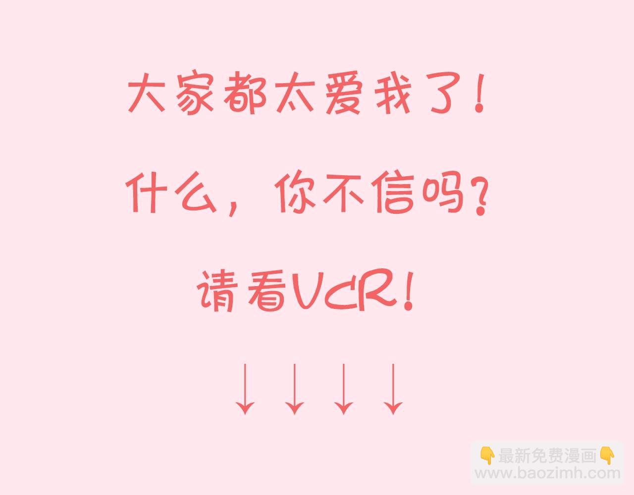 炮灰閨女的生存方式 - 暑期加更第11期 七七團寵日記 - 2