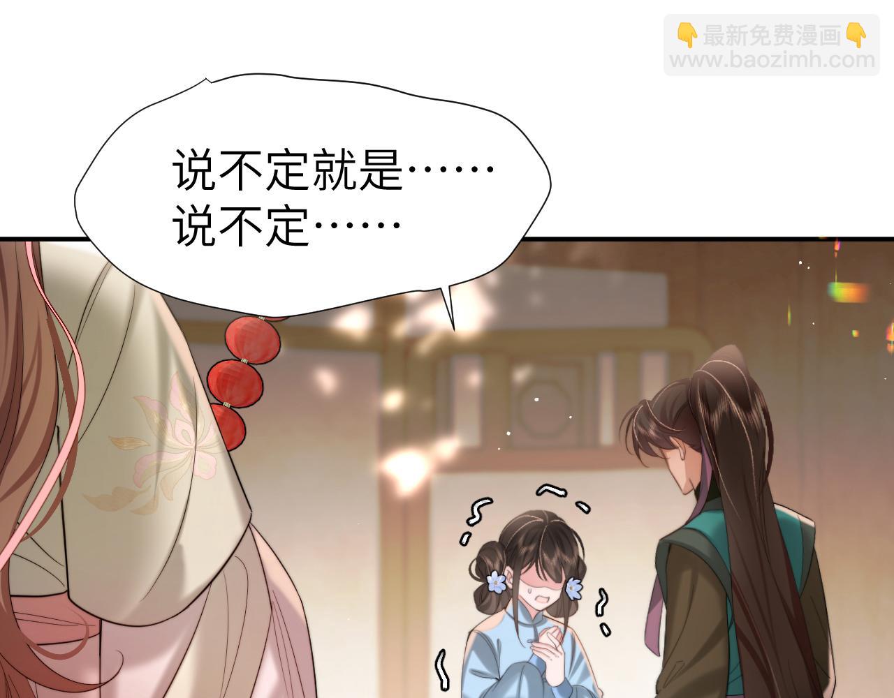 炮灰閨女的生存方式 - 第221話 阿初我們走(1/2) - 5