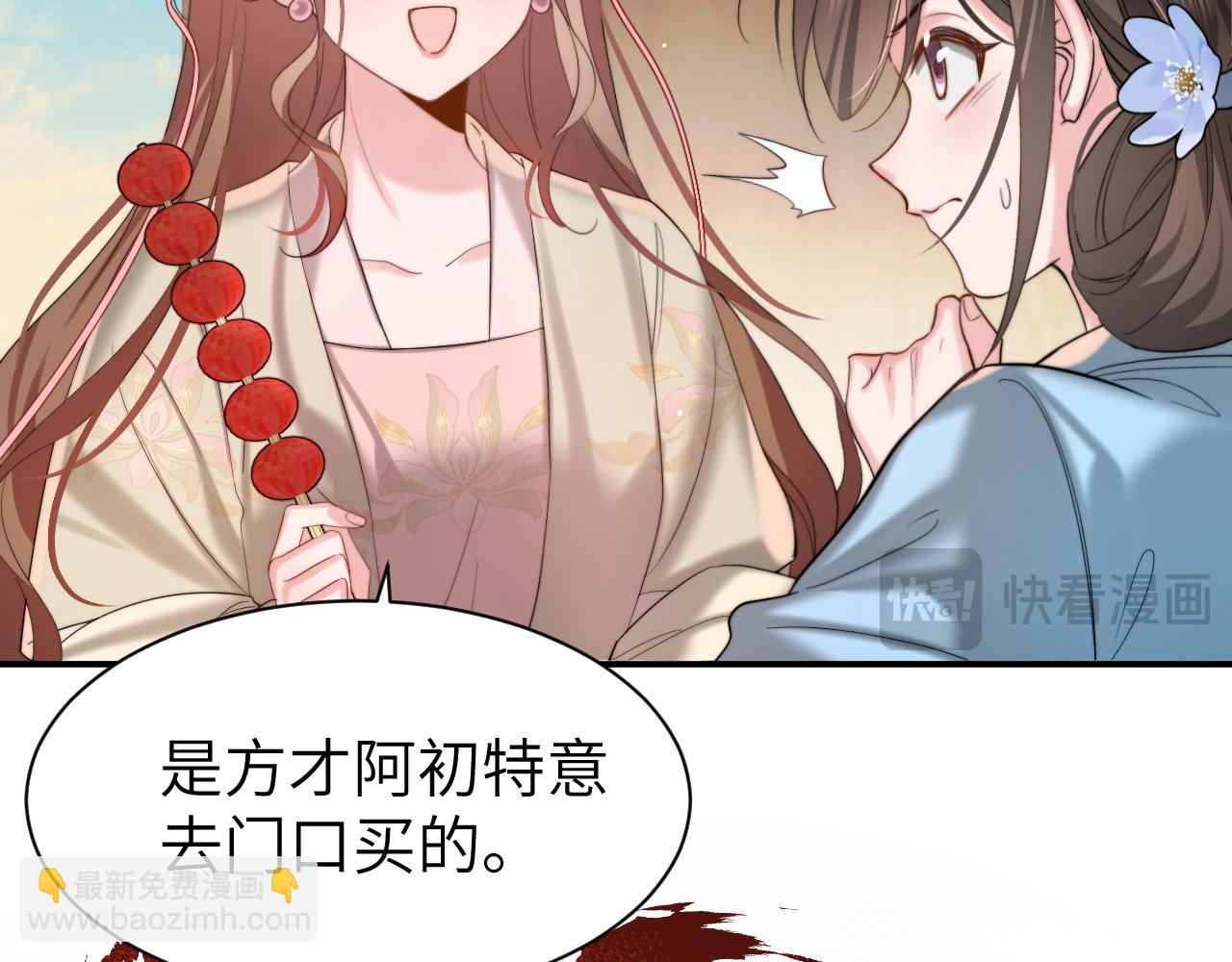 炮灰閨女的生存方式 - 第221話 阿初我們走(1/2) - 5