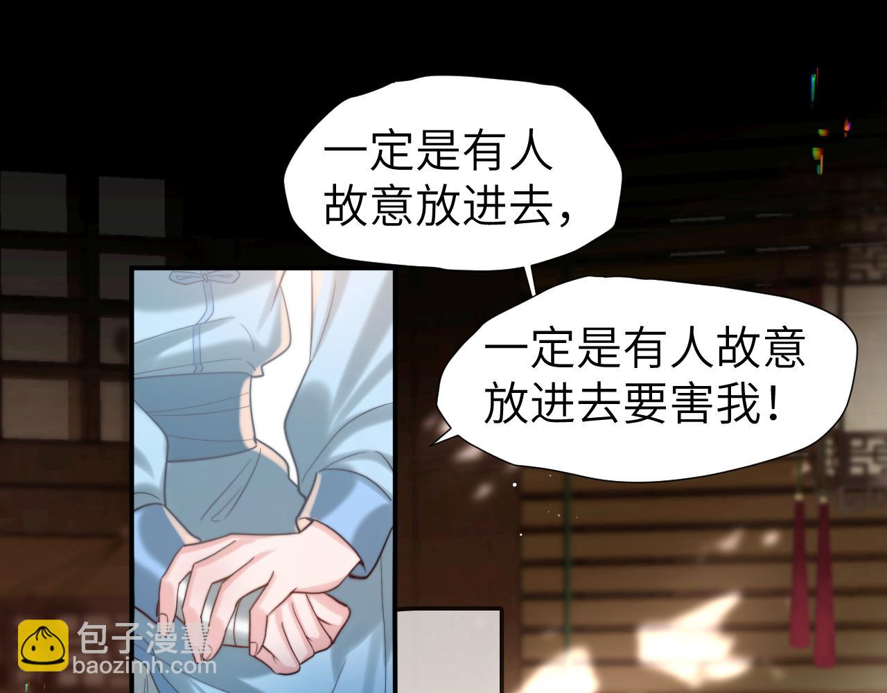 炮灰閨女的生存方式 - 第221話 阿初我們走(1/2) - 5