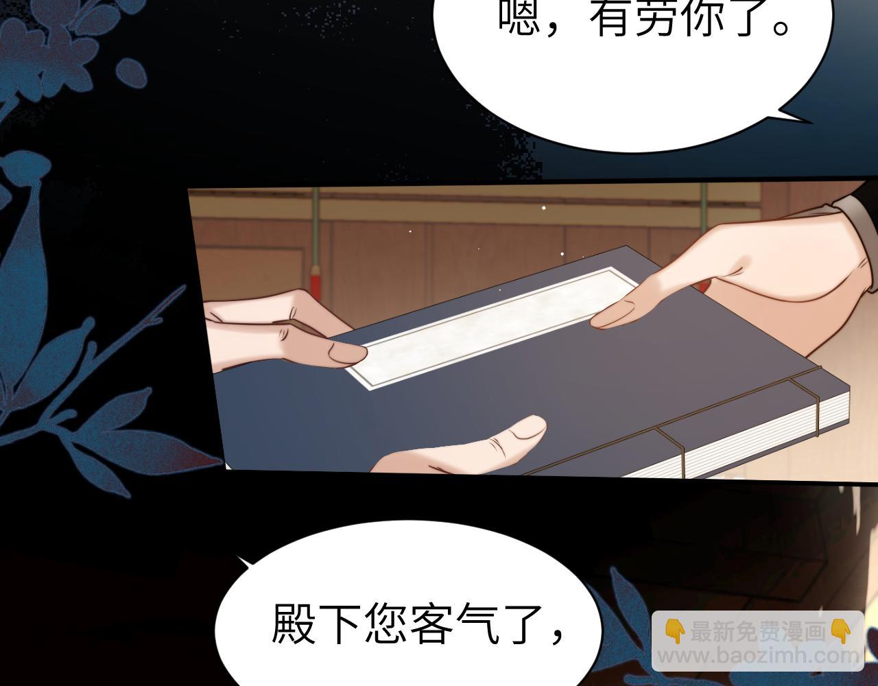 炮灰閨女的生存方式 - 第221話 阿初我們走(2/2) - 5