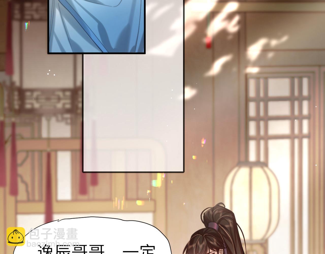 炮灰閨女的生存方式 - 第221話 阿初我們走(1/2) - 6