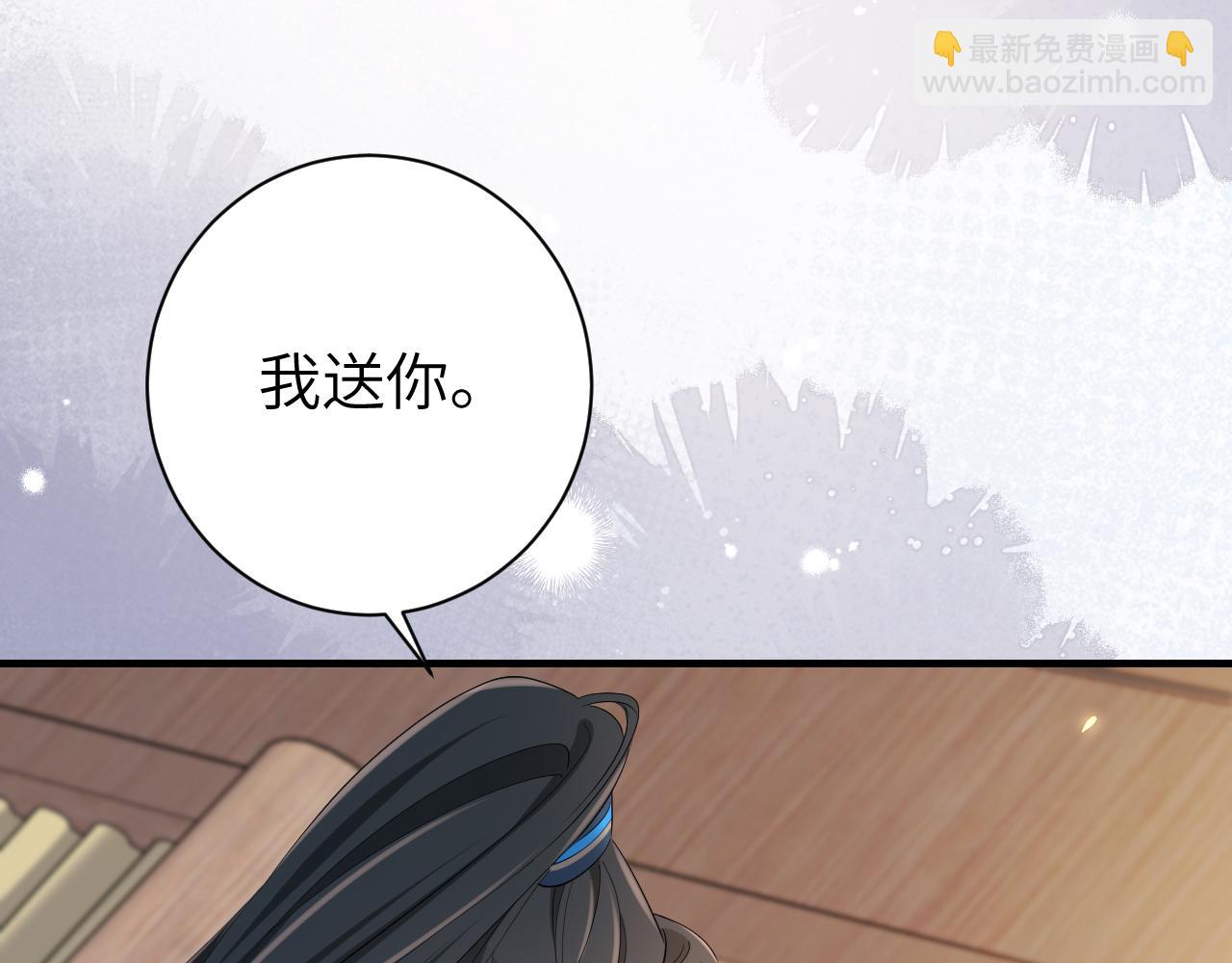 炮灰閨女的生存方式 - 第202話 這個送你(1/2) - 8