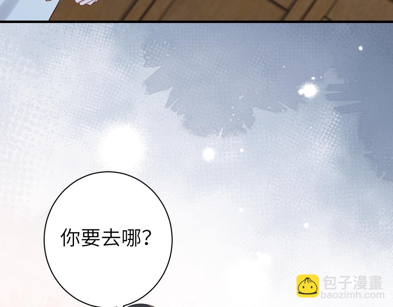 炮灰閨女的生存方式 - 第202話 這個送你(1/2) - 3