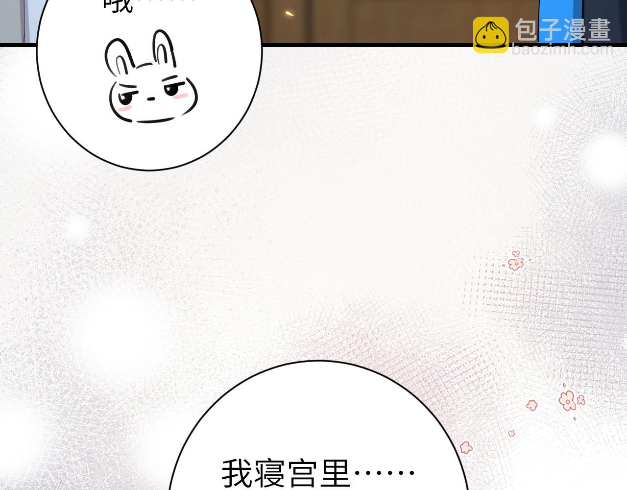 炮灰閨女的生存方式 - 第202話 這個送你(1/2) - 8