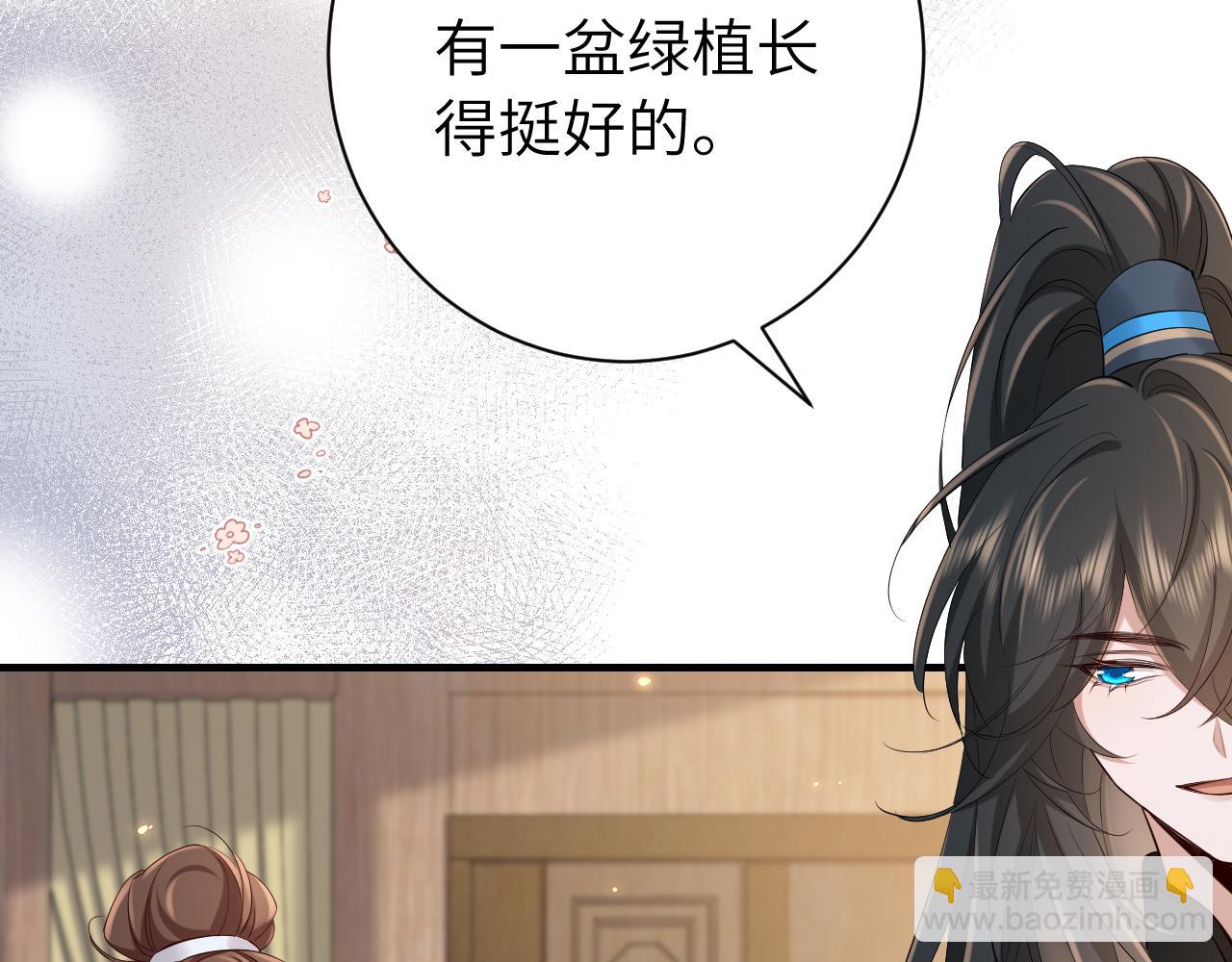 炮灰閨女的生存方式 - 第202話 這個送你(1/2) - 1