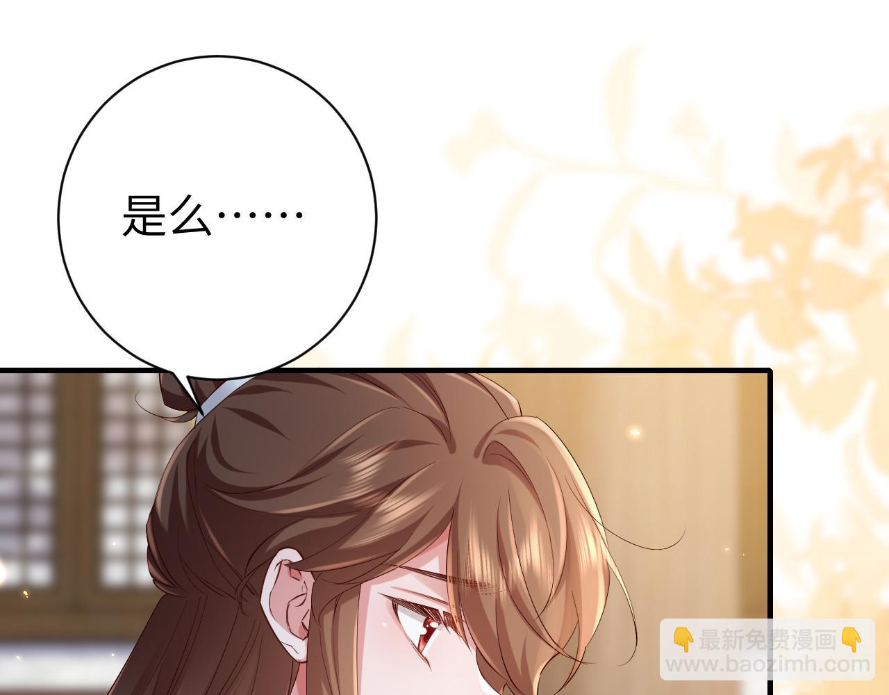 炮灰閨女的生存方式 - 第202話 這個送你(1/2) - 5