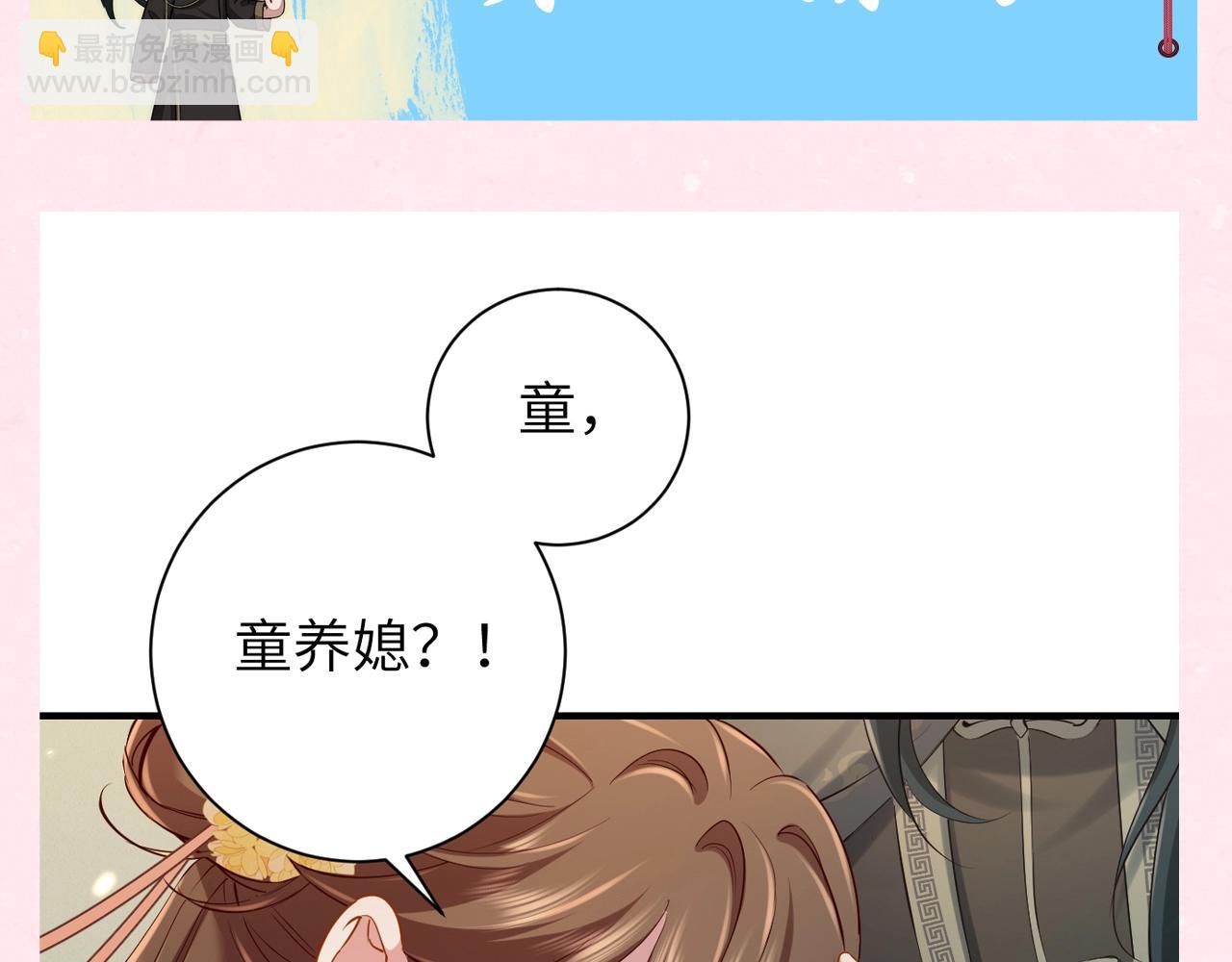 炮灰閨女的生存方式 - 加更第31期 自由度超高！空白語境填寫 - 2