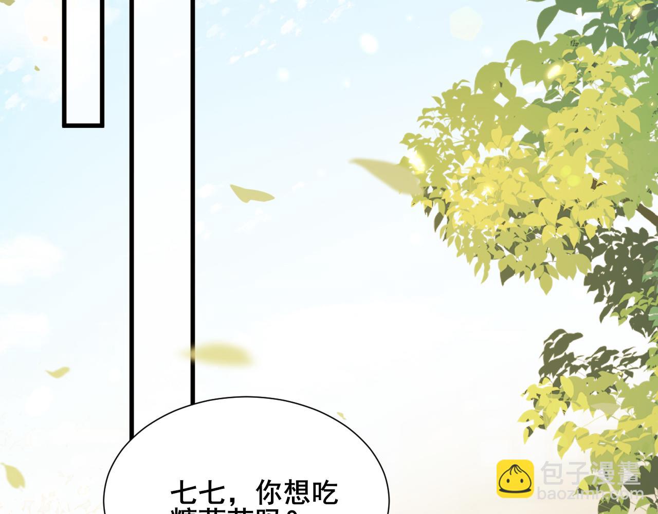 炮灰闺女的生存方式 - 第204话 我想做你的驸马(1/3) - 1