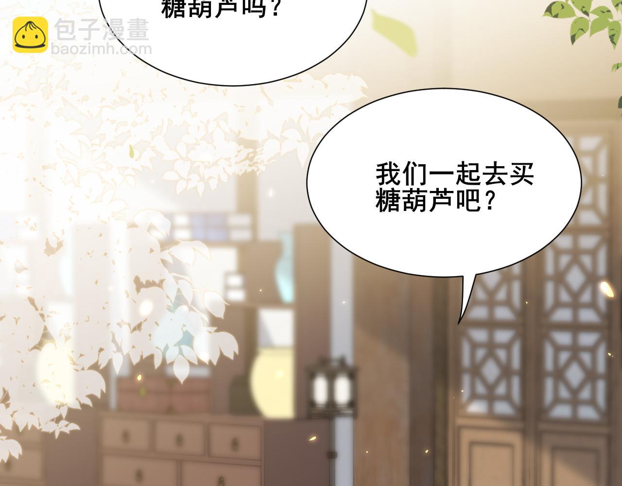 炮灰閨女的生存方式 - 第204話 我想做你的駙馬(1/3) - 2