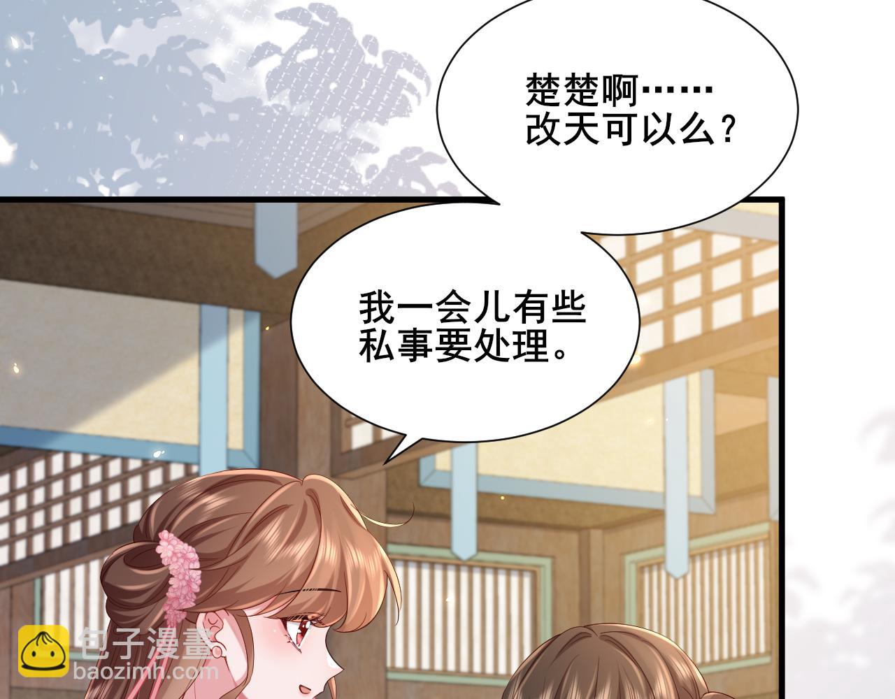 炮灰闺女的生存方式 - 第204话 我想做你的驸马(1/3) - 8