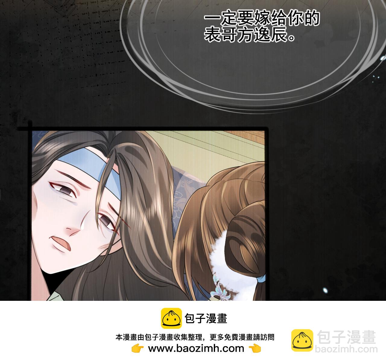 炮灰闺女的生存方式 - 第204话 我想做你的驸马(1/3) - 2