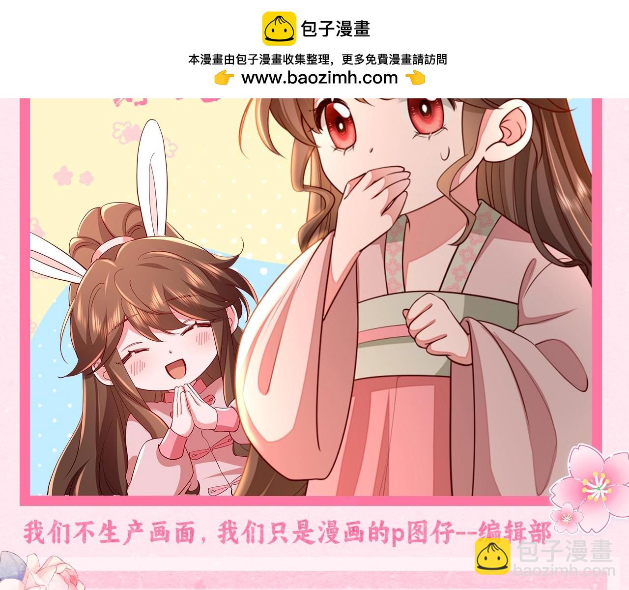 炮灰閨女的生存方式 - 加更第33期 養閨女的快樂--七七化妝大挑戰！ - 2