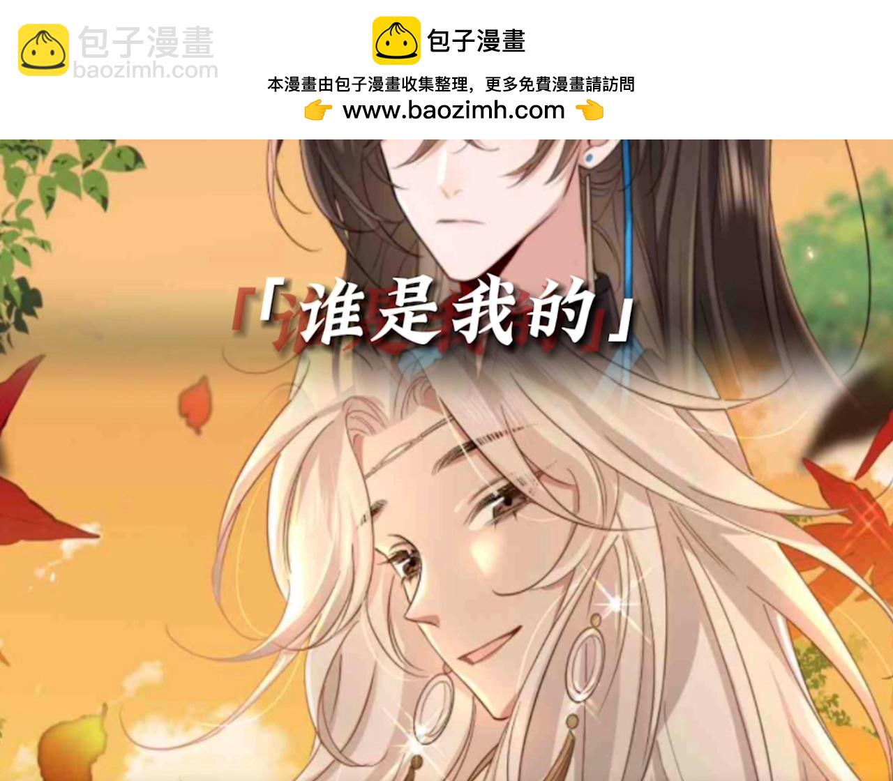 炮灰閨女的生存方式 - 加更第35期 誰是我的新郎？ - 1