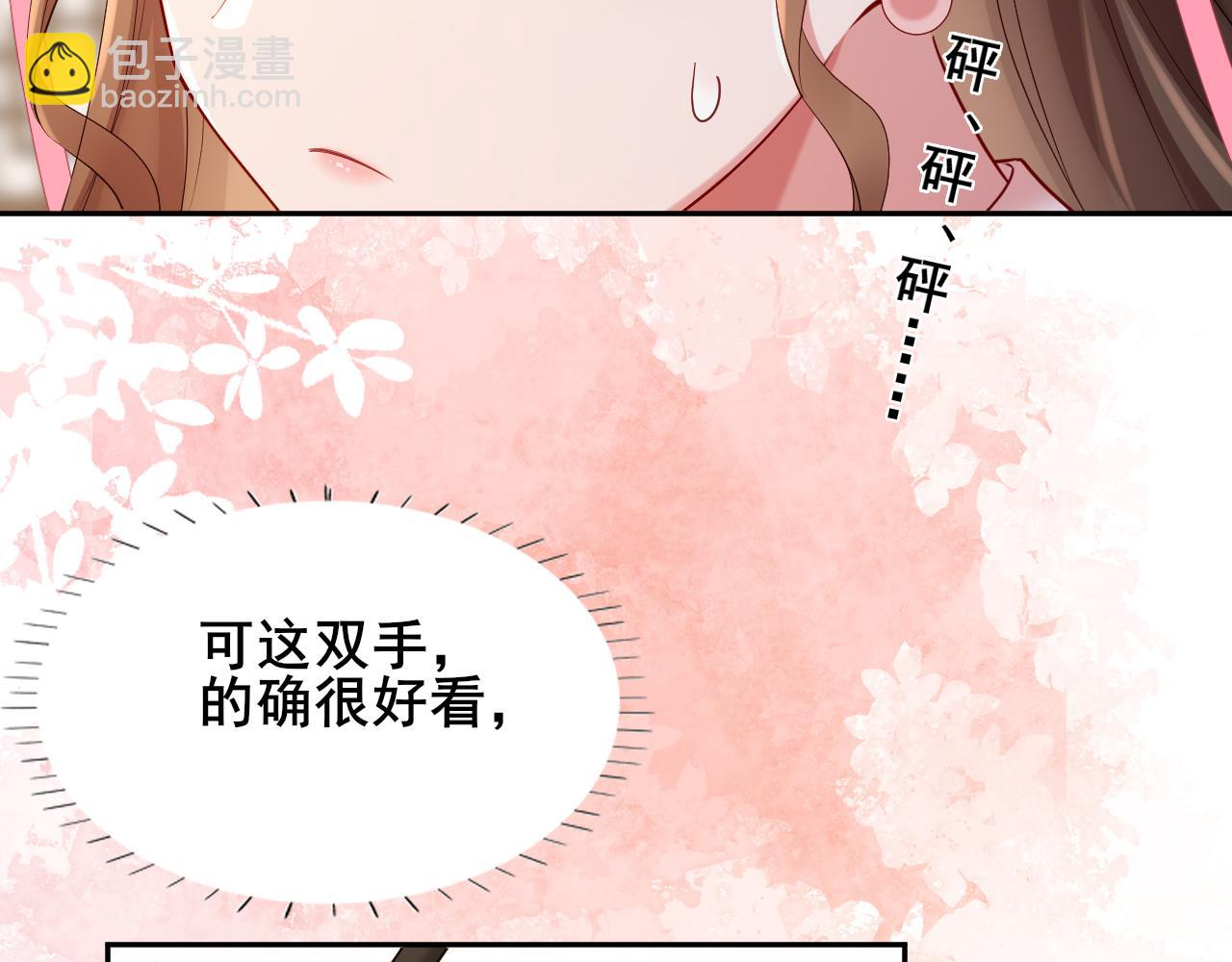 炮灰閨女的生存方式 - 第207話 我教你(1/2) - 8