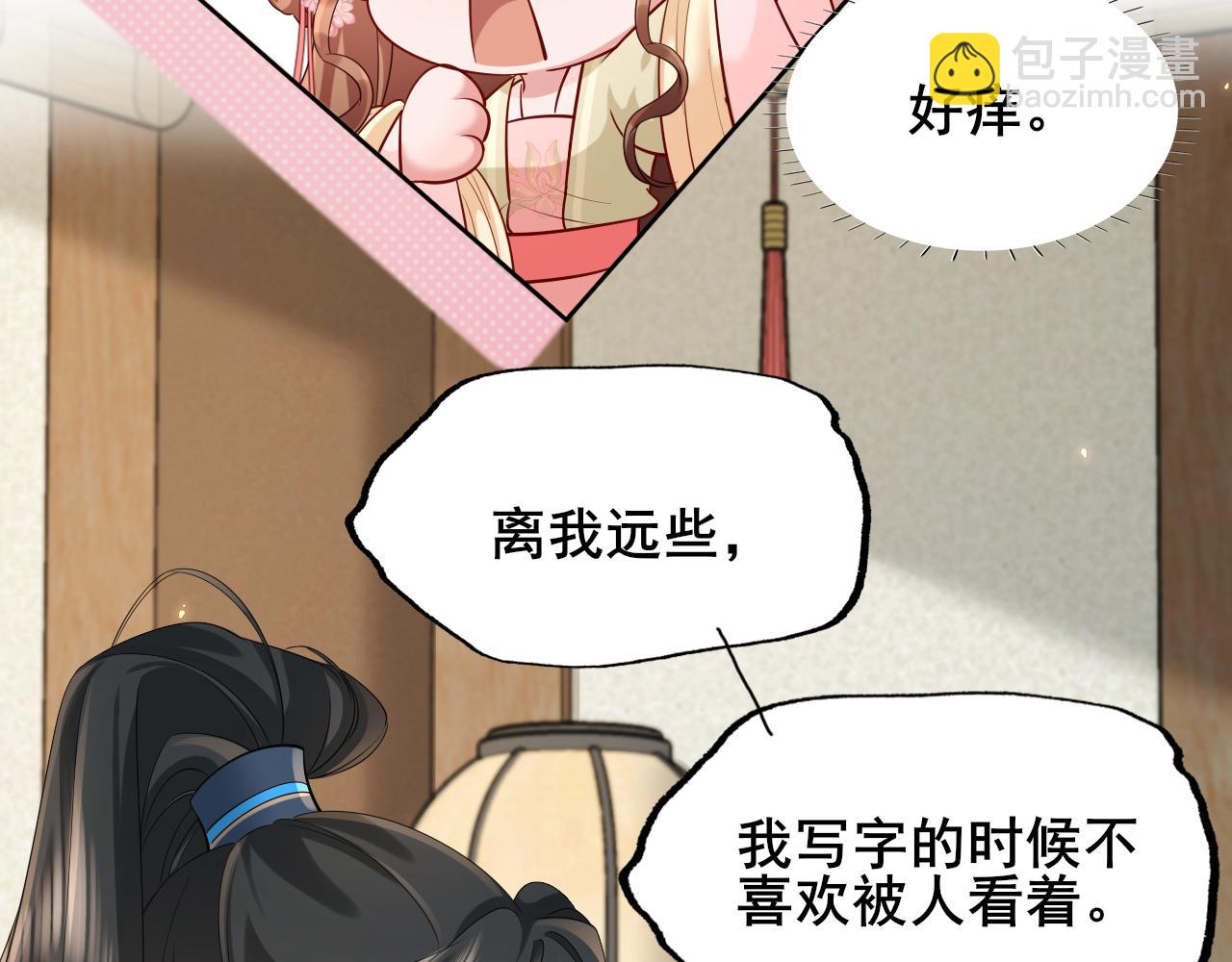 炮灰閨女的生存方式 - 第207話 我教你(1/2) - 5