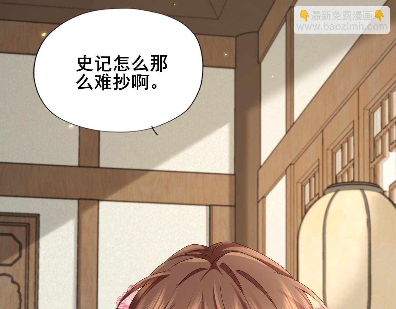 炮灰閨女的生存方式 - 第207話 我教你(2/2) - 1