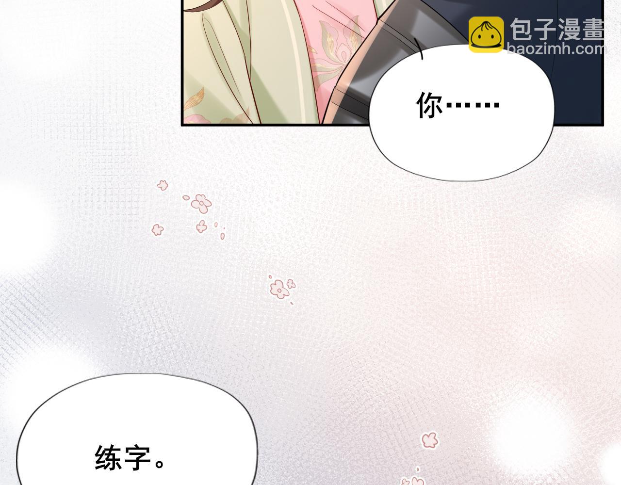 炮灰閨女的生存方式 - 第207話 我教你(2/2) - 6