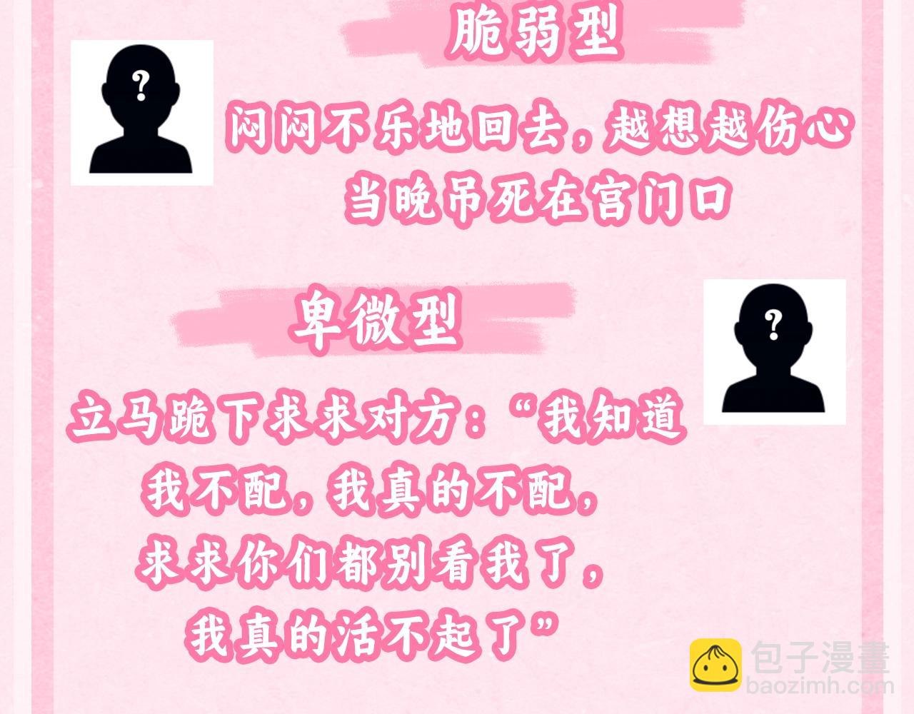 炮灰閨女的生存方式 - 加更第42期 腦洞發散：一年N度皇宮宴會開始了 - 3