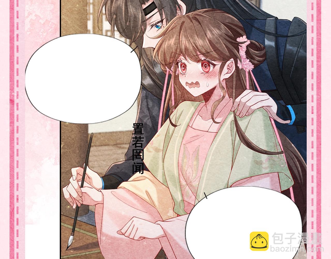 炮灰閨女的生存方式 - 加更第46期 特別企劃：即興創作！ - 4