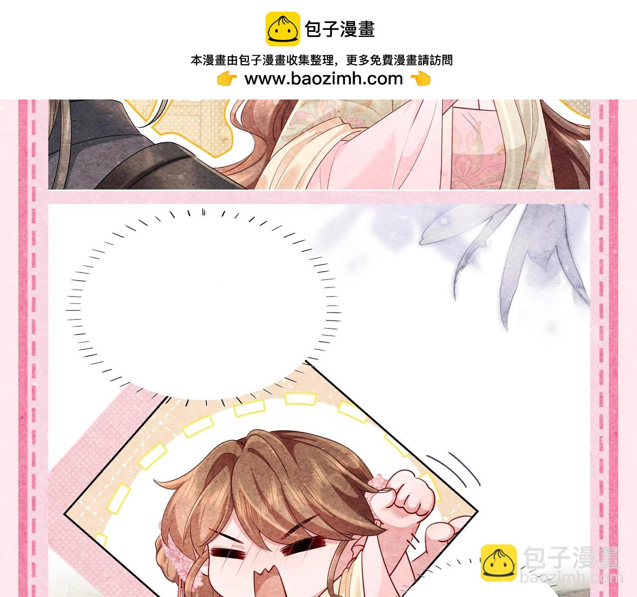 炮灰閨女的生存方式 - 加更第46期 特別企劃：即興創作！ - 2