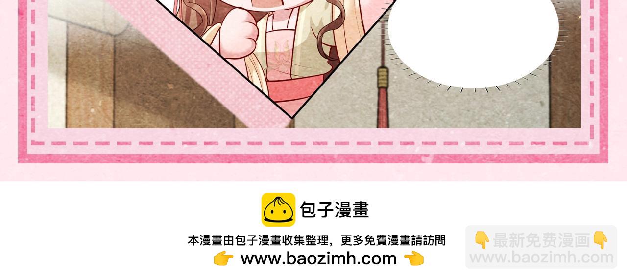 炮灰閨女的生存方式 - 加更第46期 特別企劃：即興創作！ - 3