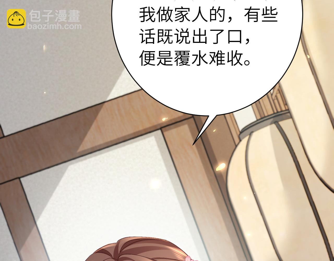 炮灰閨女的生存方式 - 第208話 我…我葵水來了(1/3) - 6