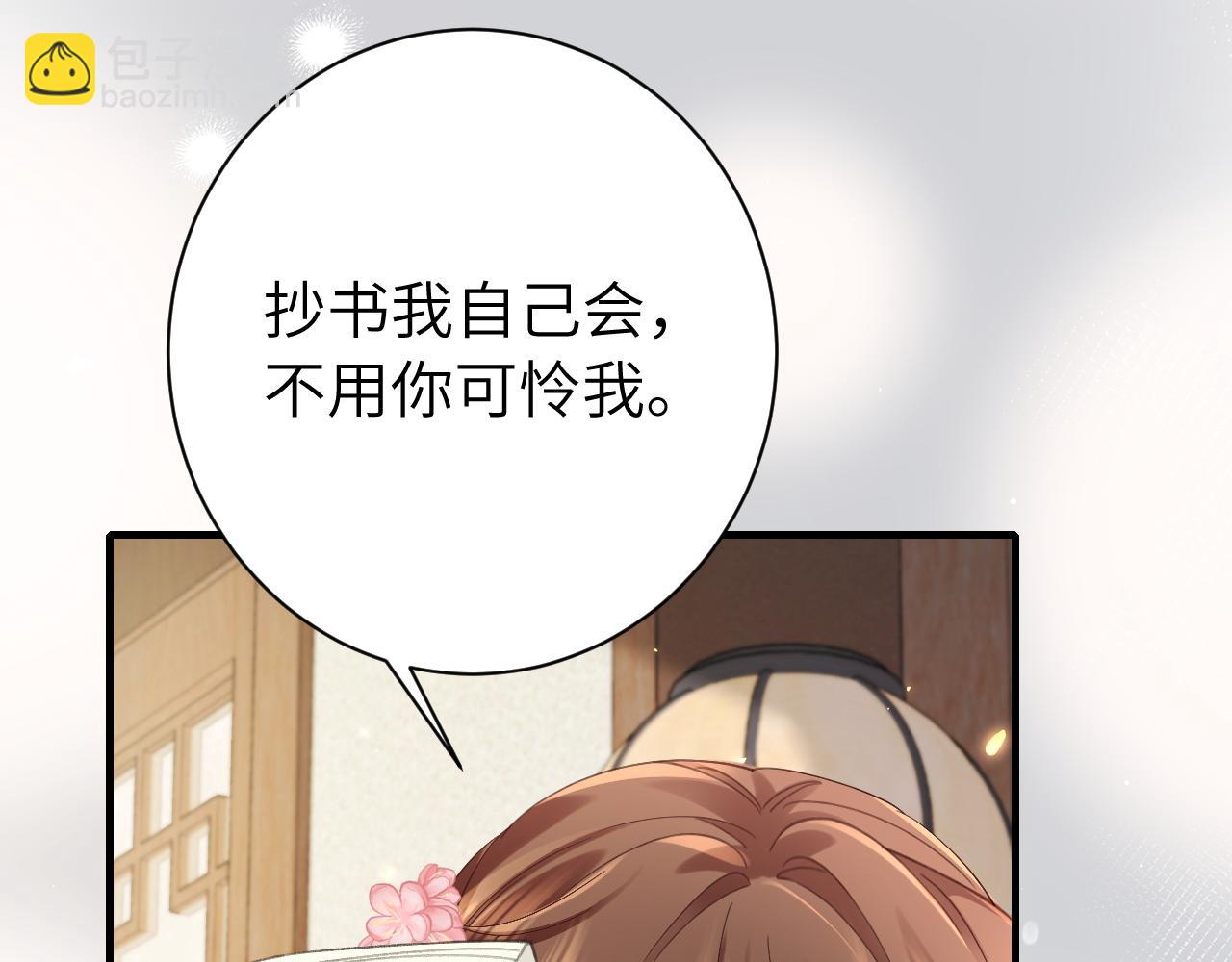 炮灰閨女的生存方式 - 第208話 我…我葵水來了(1/3) - 4