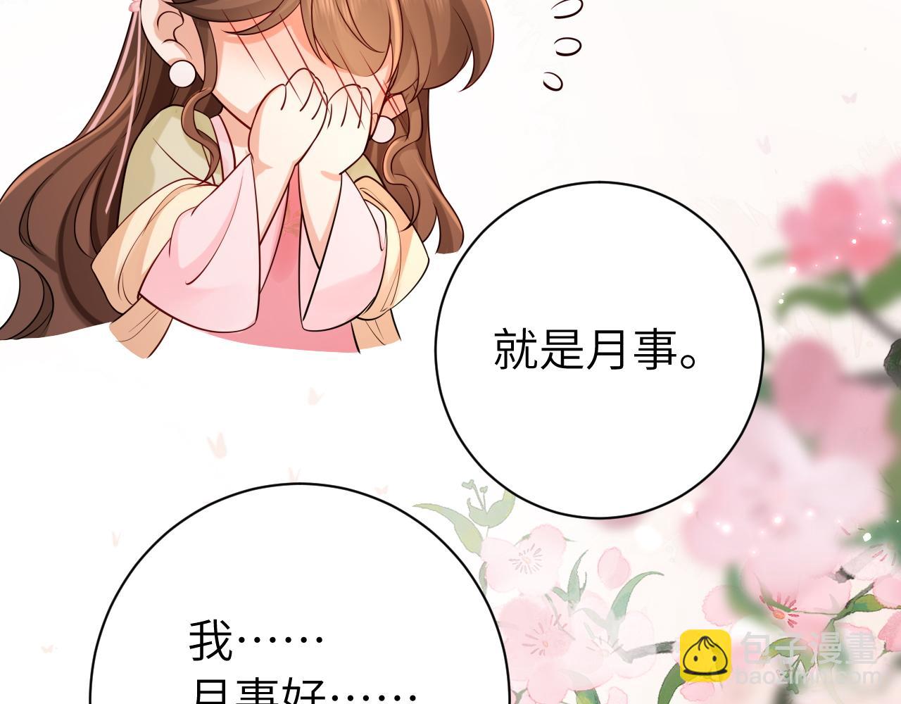 炮灰閨女的生存方式 - 第209話 沒臉見人了(1/2) - 4