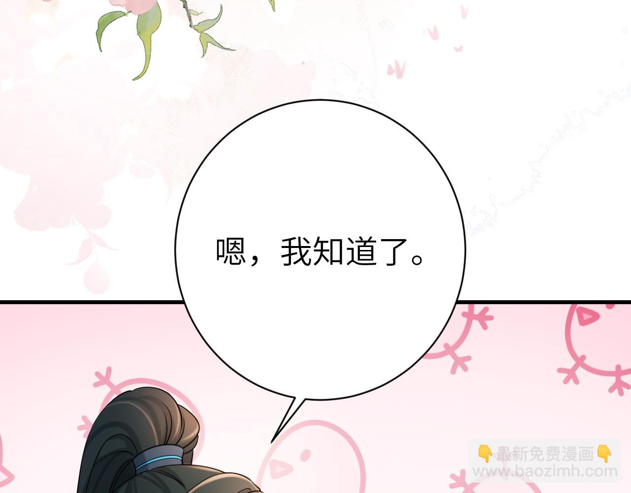 炮灰閨女的生存方式 - 第209話 沒臉見人了(1/2) - 7