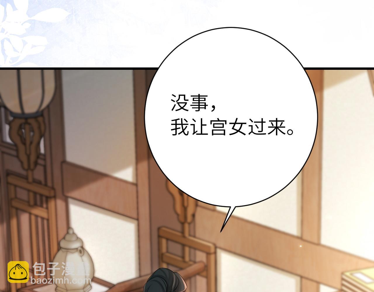 炮灰閨女的生存方式 - 第209話 沒臉見人了(1/2) - 3