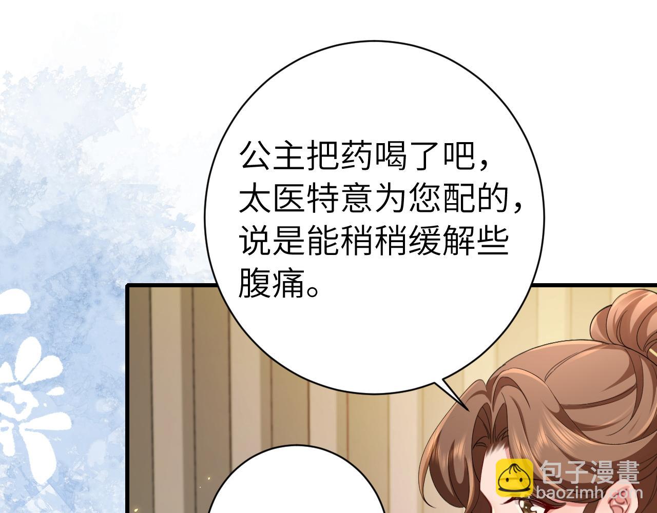 炮灰閨女的生存方式 - 第209話 沒臉見人了(1/2) - 1